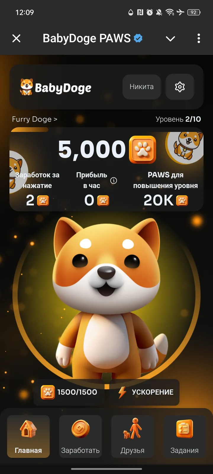 BabyDoge PAWS screenshot 1