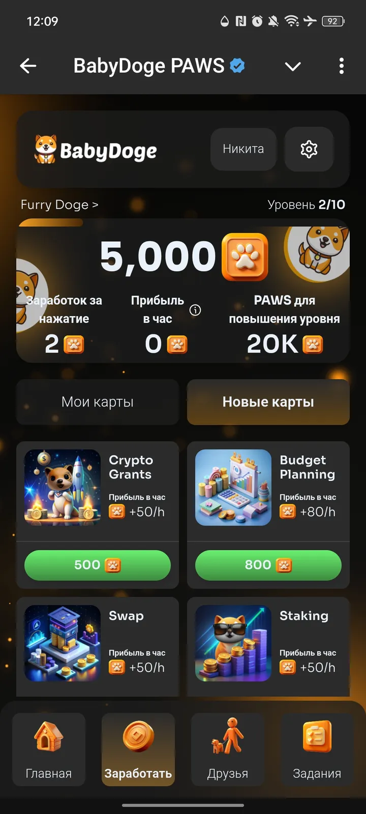 BabyDoge PAWS screenshot 2