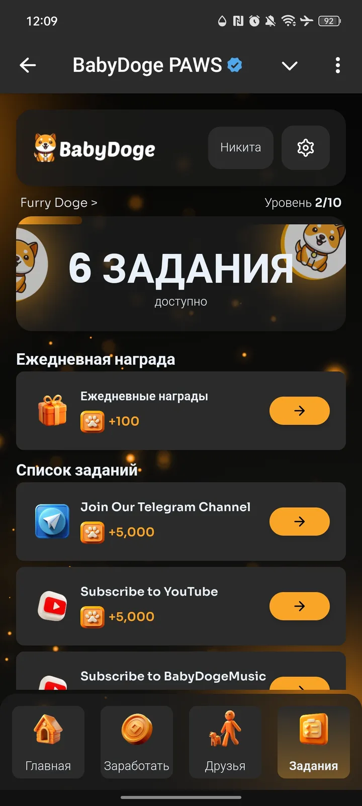 BabyDoge PAWS screenshot 4