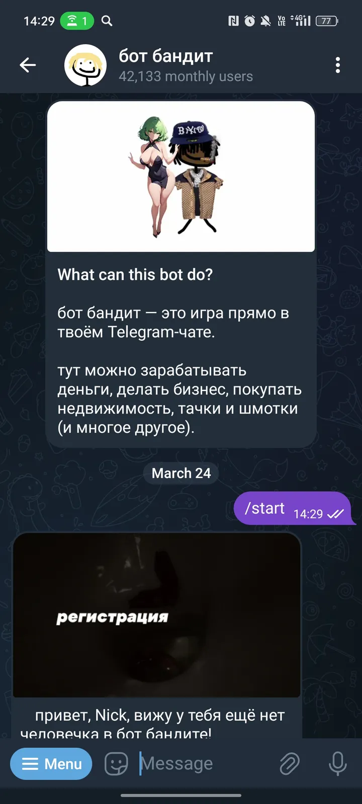 Bot Bandit screenshot 1
