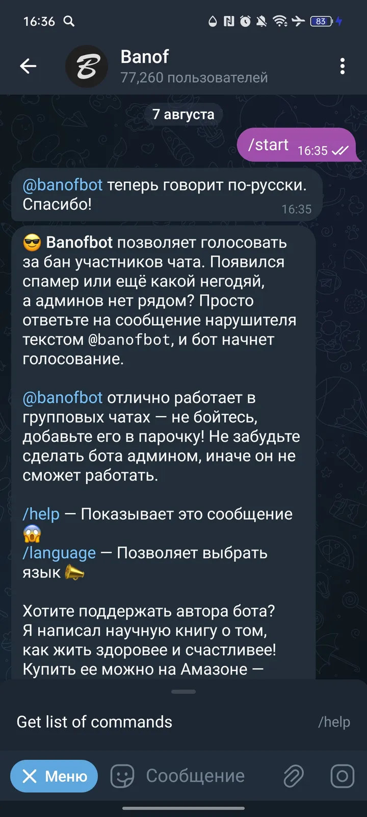 Banof screenshot 2