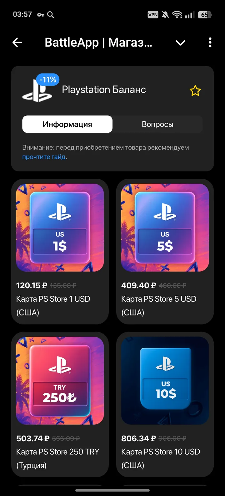 BattleApp screenshot 4