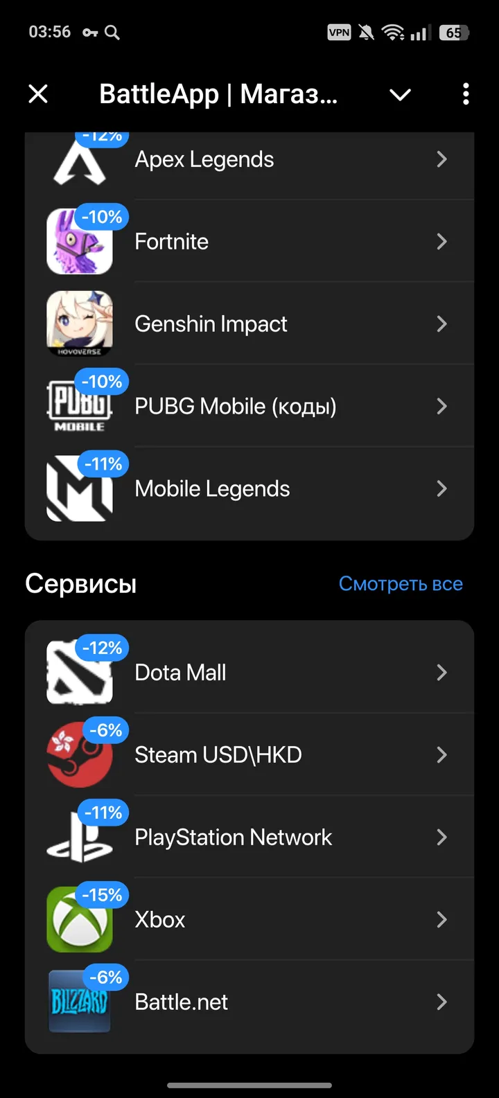 BattleApp screenshot 3