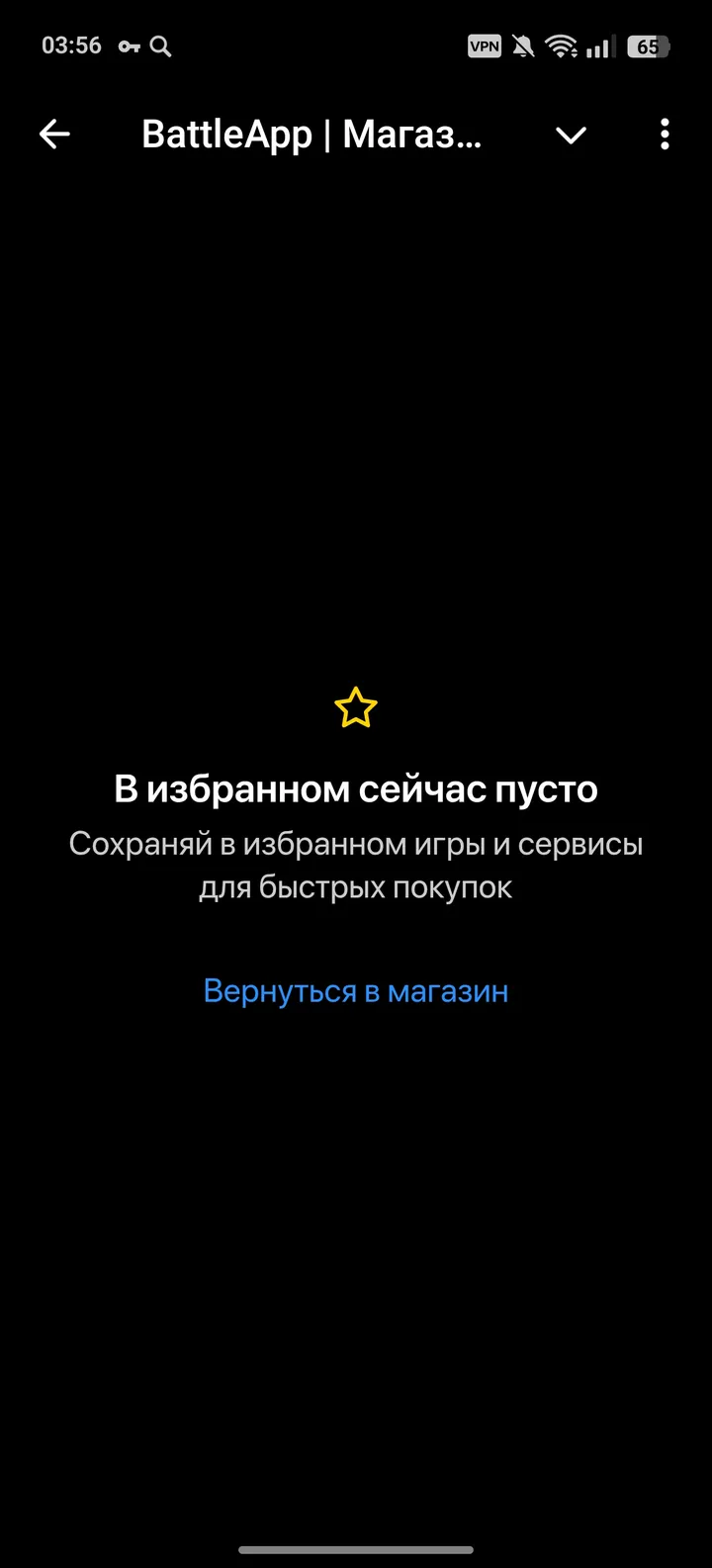 BattleApp screenshot 2
