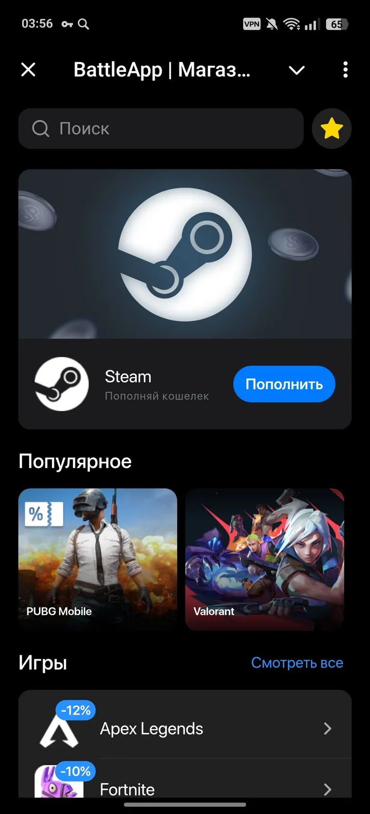 BattleApp screenshot 1