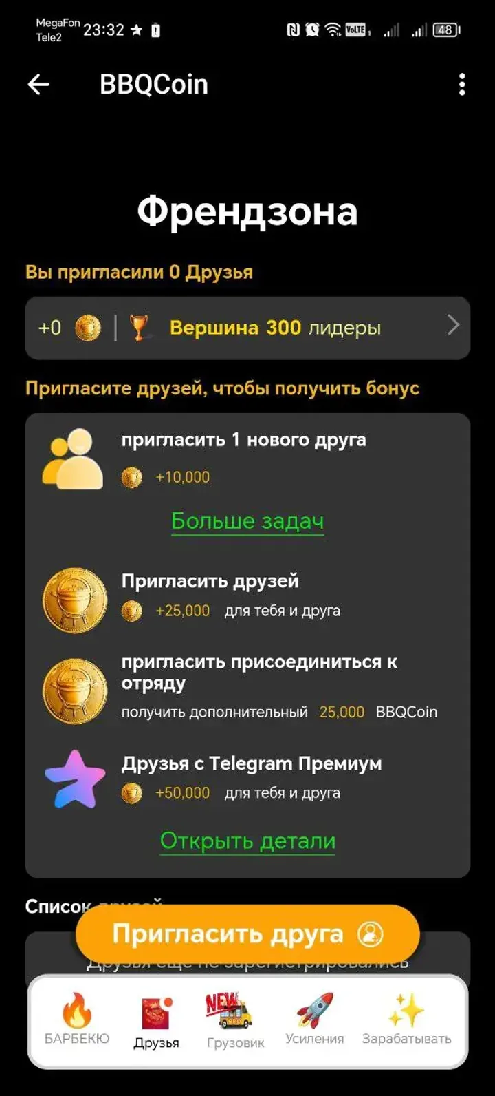 BBQCoin screenshot 6
