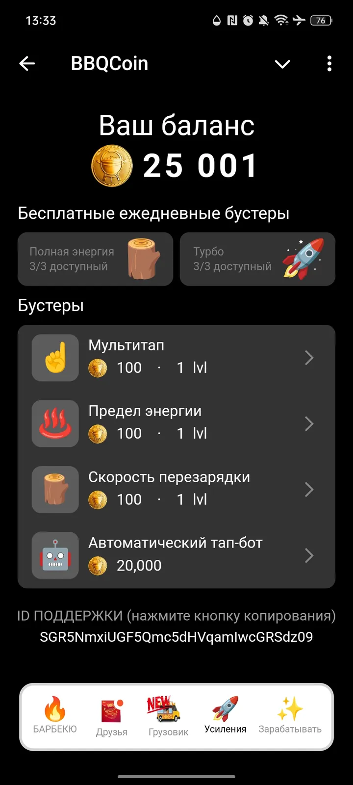BBQCoin screenshot 4