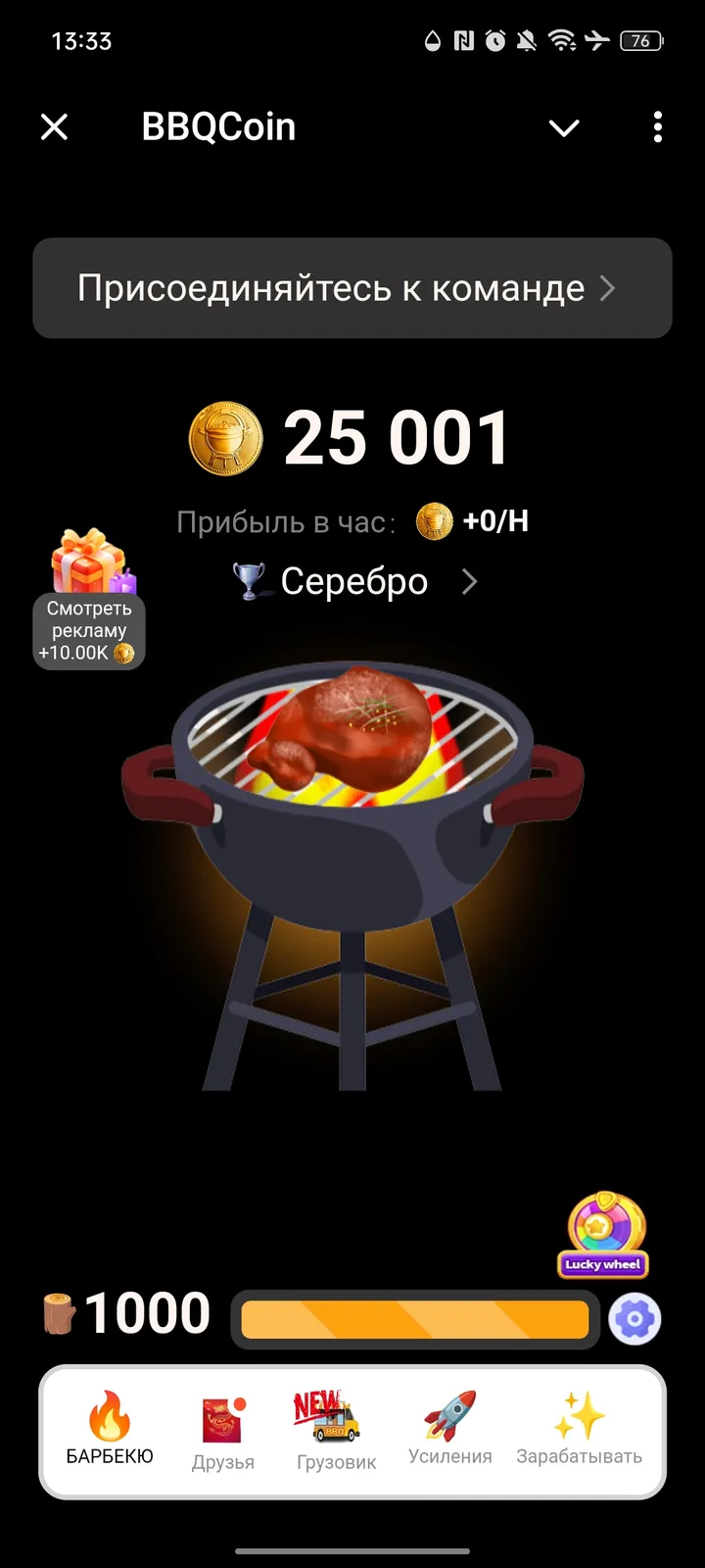 BBQCoin screenshot 1