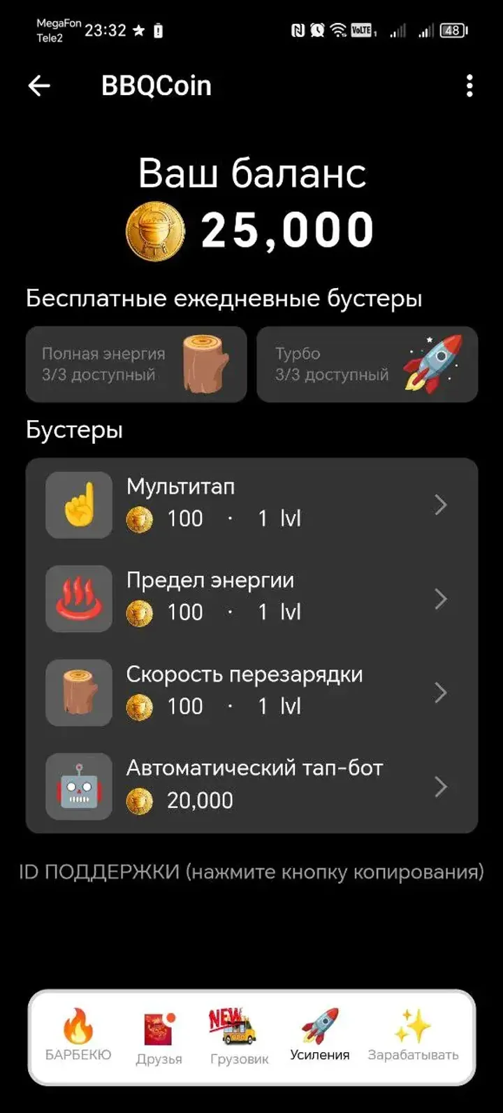 BBQCoin screenshot 7