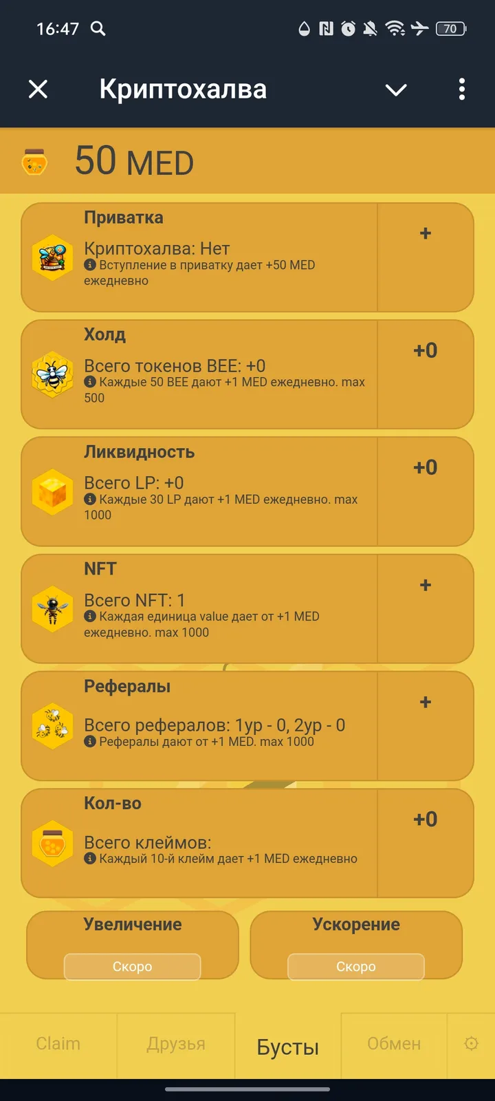 Криптохалва screenshot 4