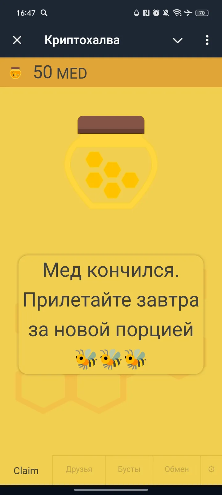Криптохалва screenshot 2