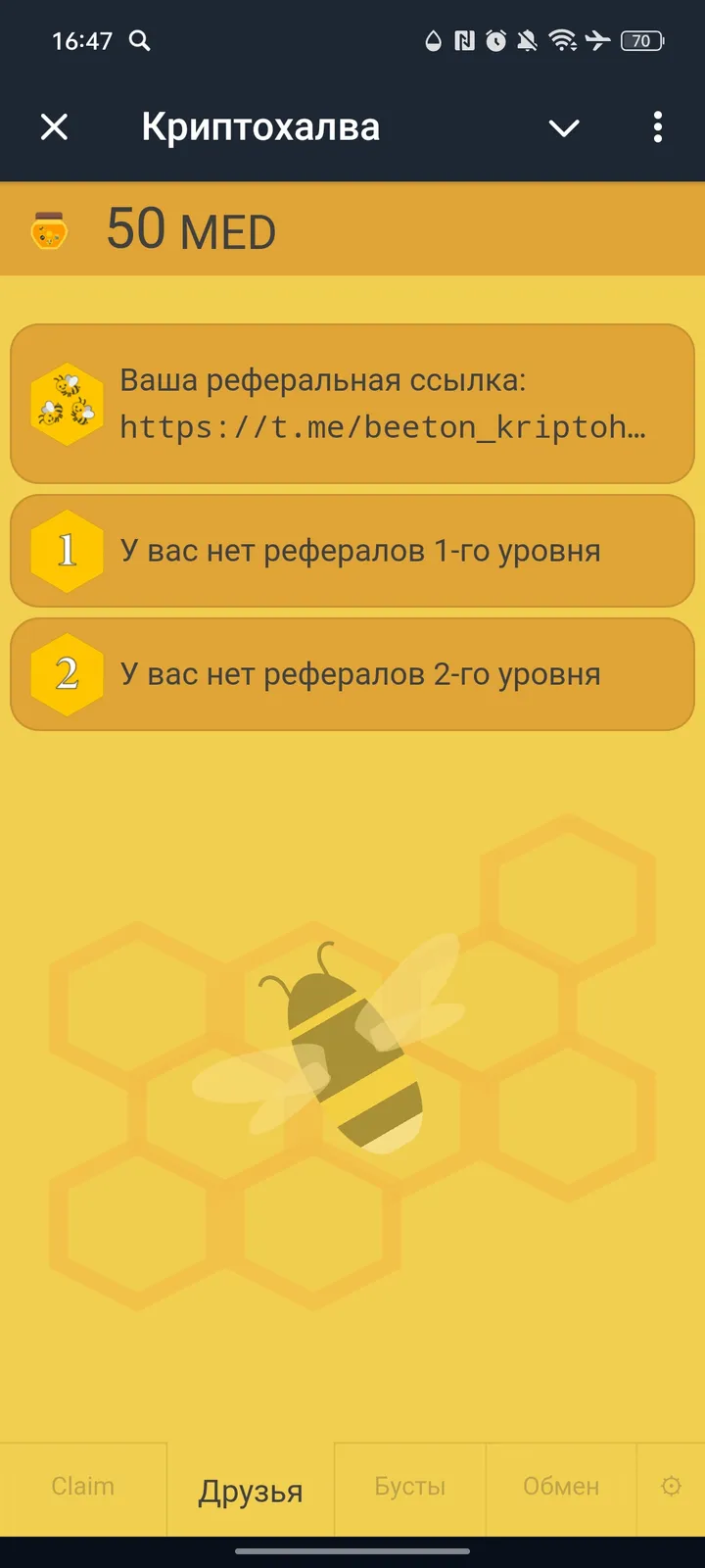 Криптохалва screenshot 3