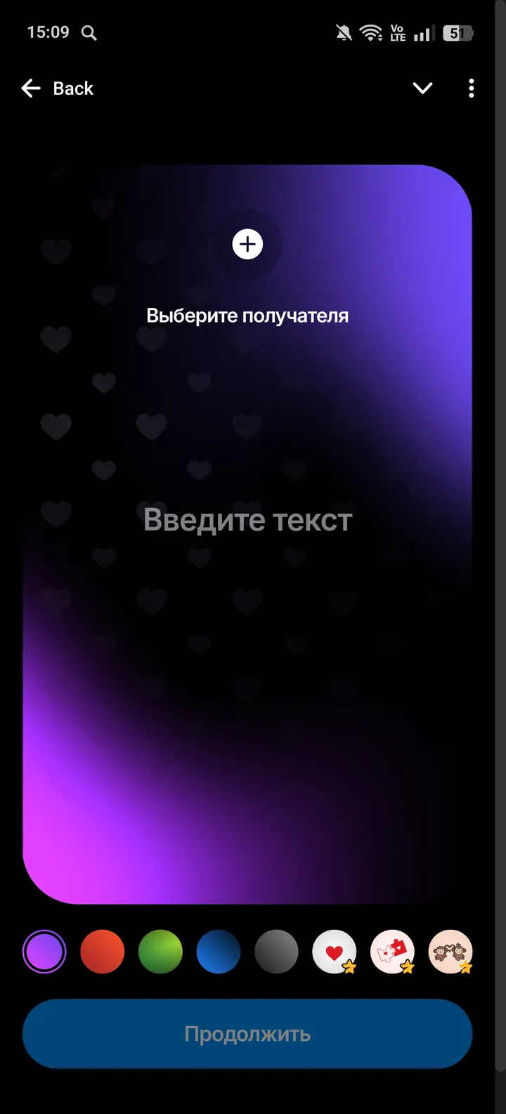 День святого Валентина screenshot 4
