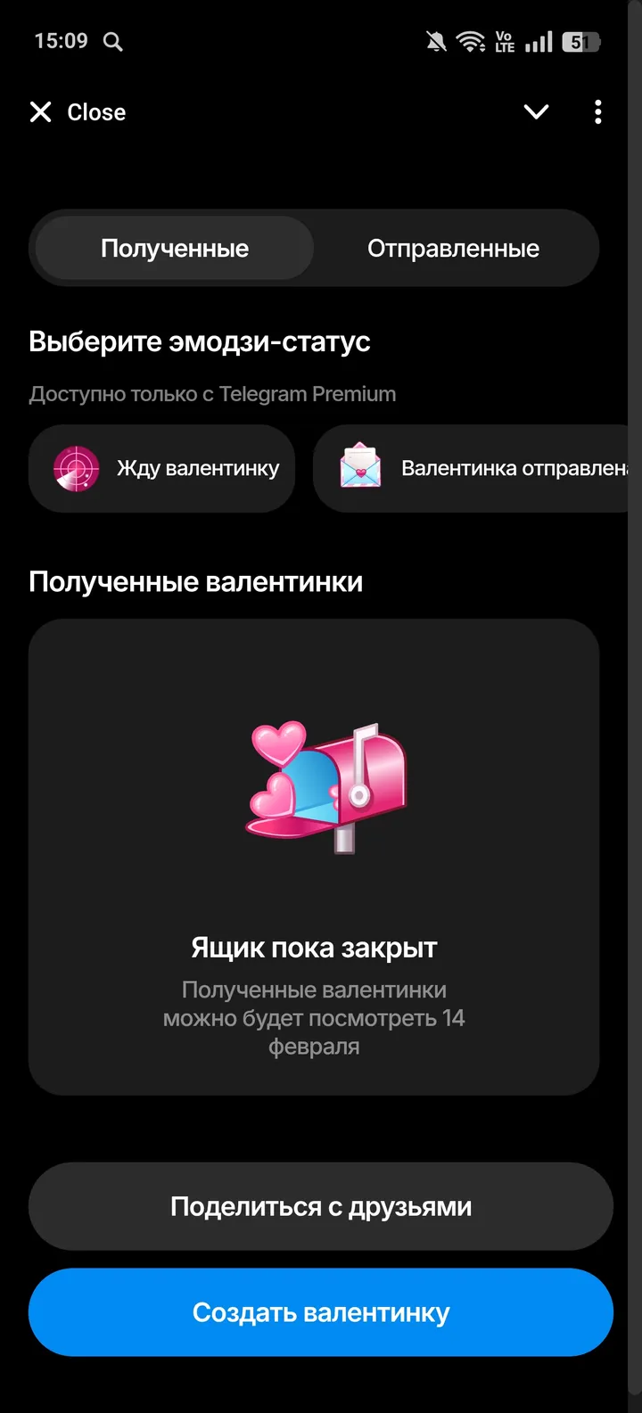 День святого Валентина screenshot 1