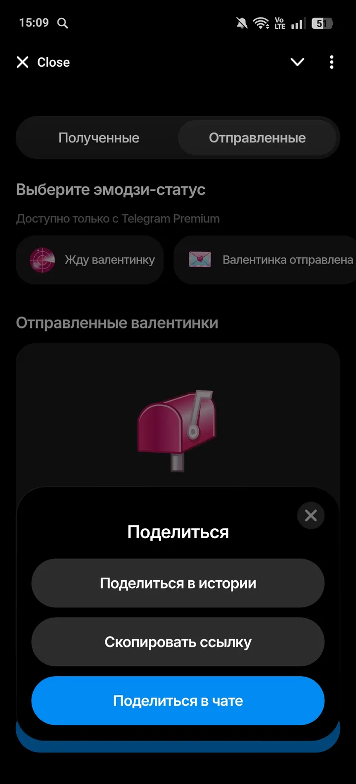 День святого Валентина screenshot 3