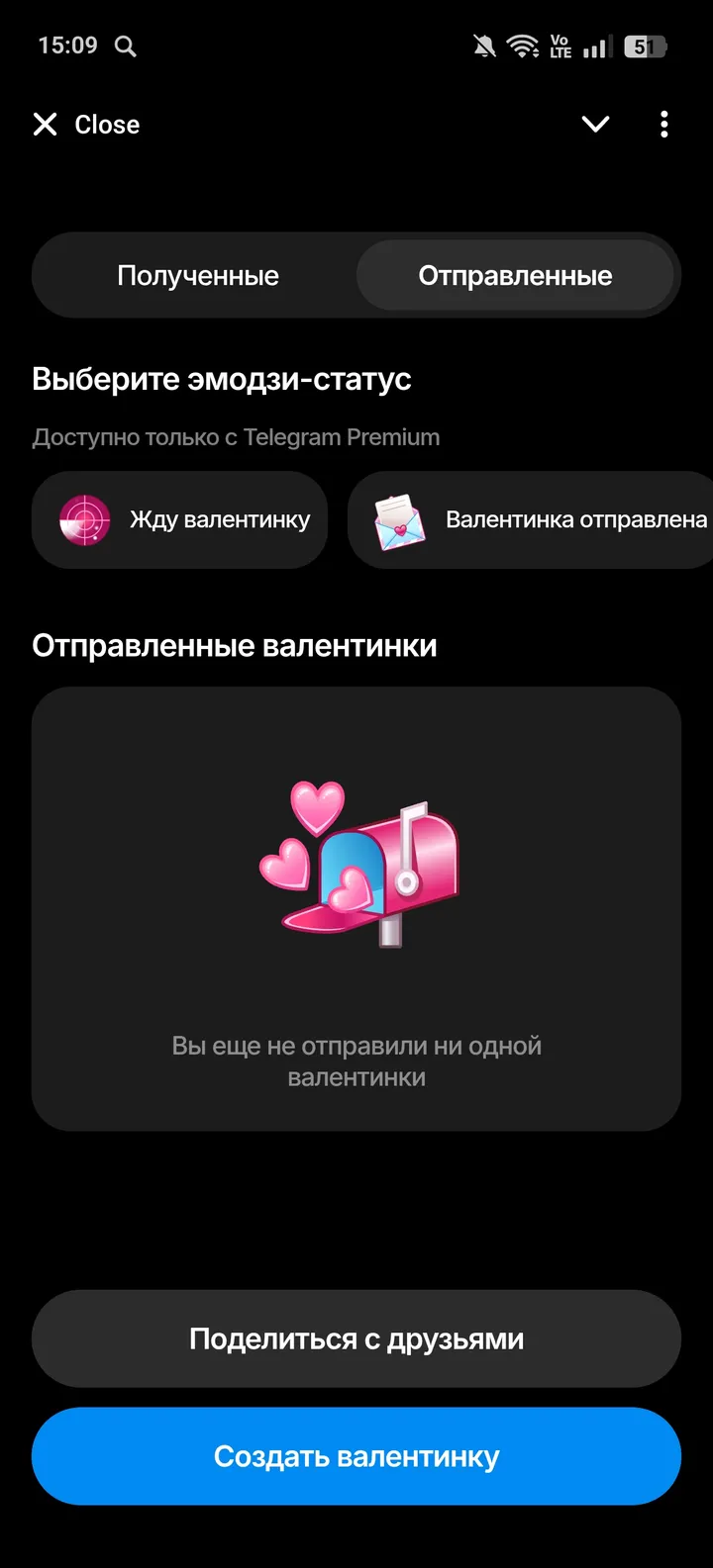 День святого Валентина screenshot 2