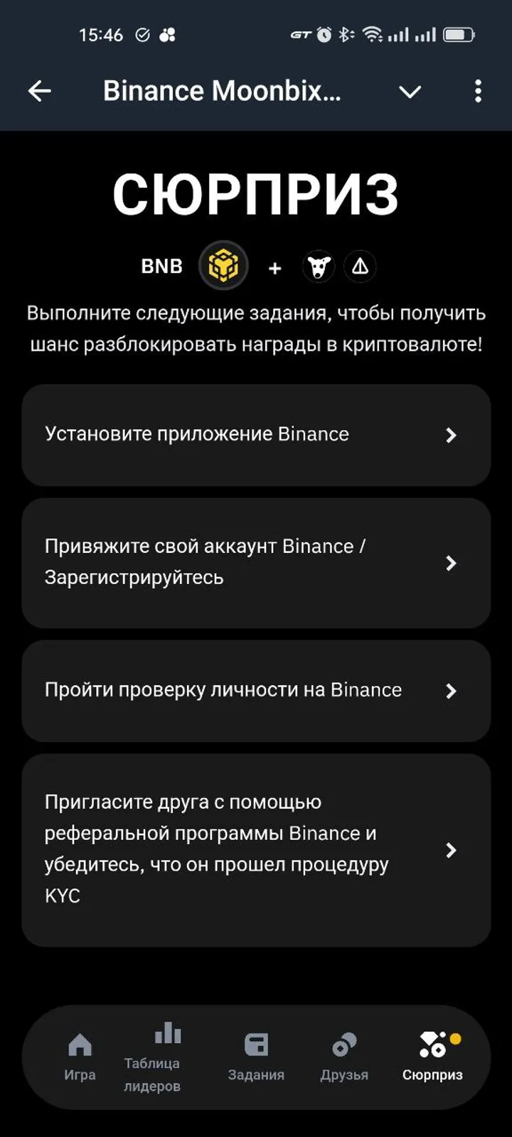 Binance Moonbix screenshot 7