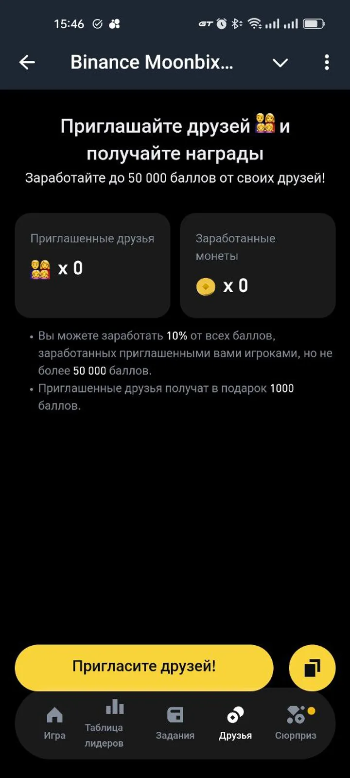 Binance Moonbix screenshot 2