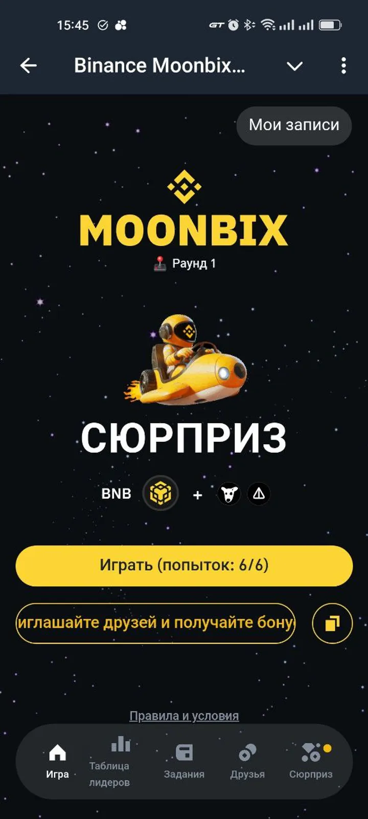 Binance Moonbix screenshot 3