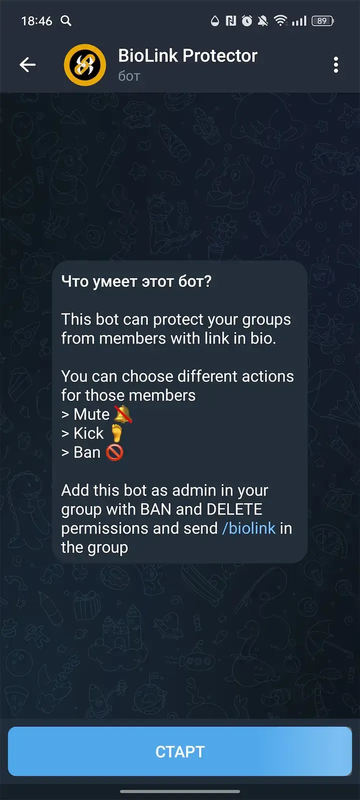 BioLink Protector screenshot 1