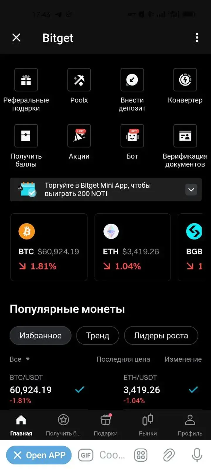 Bitget screenshot 2