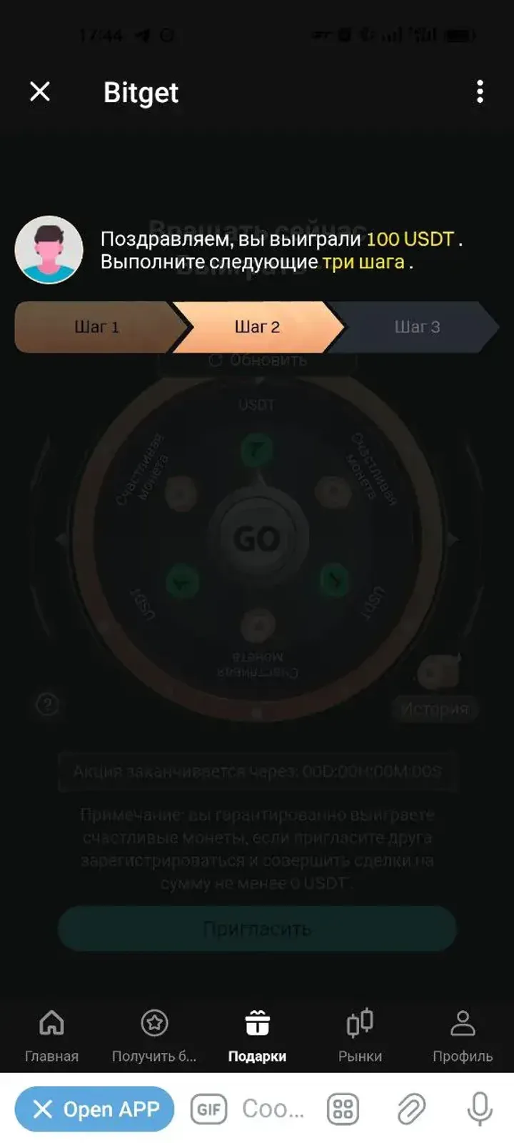 Bitget screenshot 3
