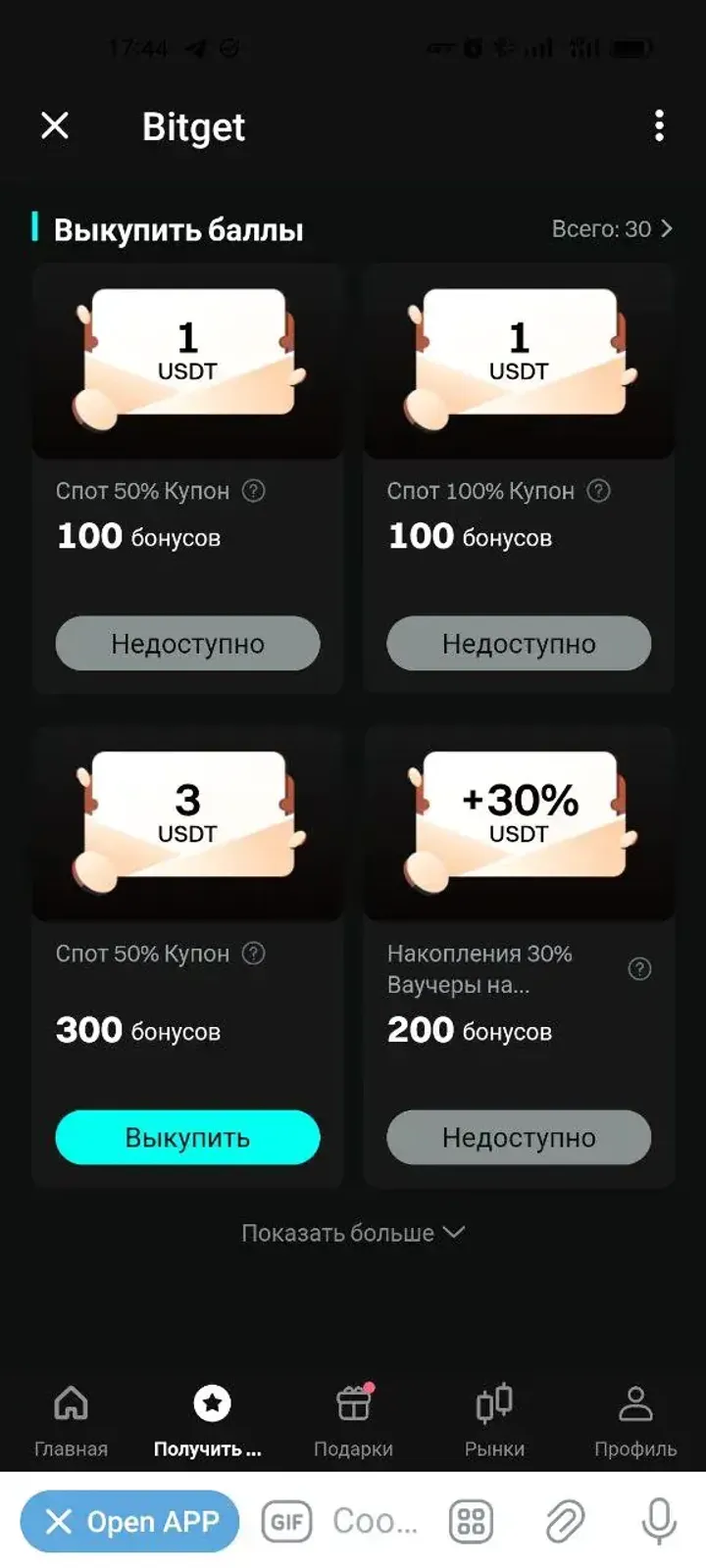 Bitget screenshot 5