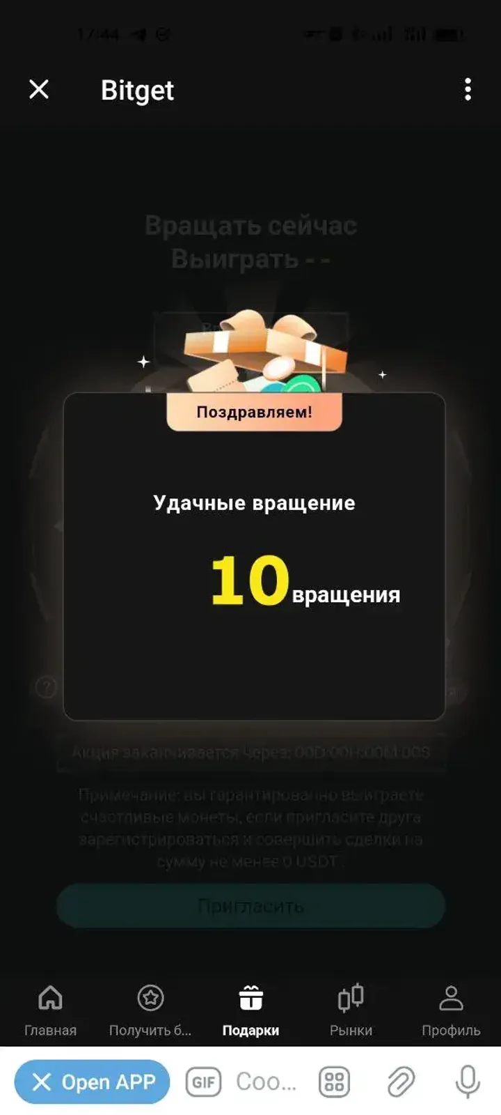 Bitget screenshot 7