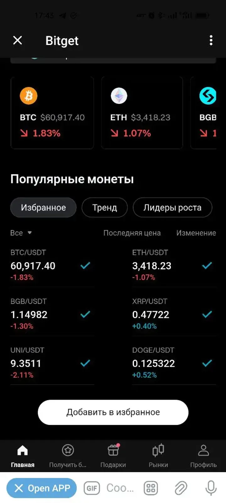 Bitget screenshot 1