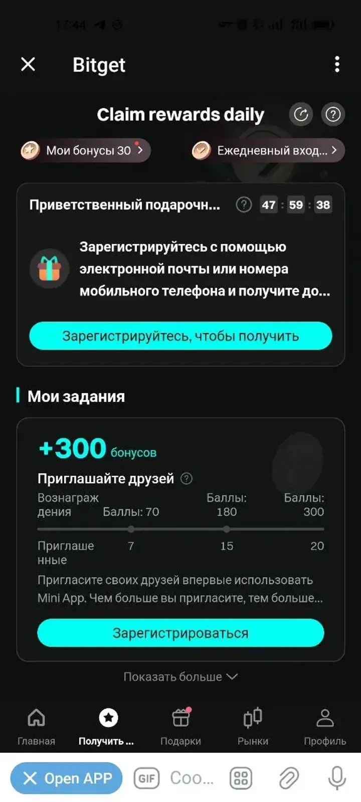 Bitget screenshot 4