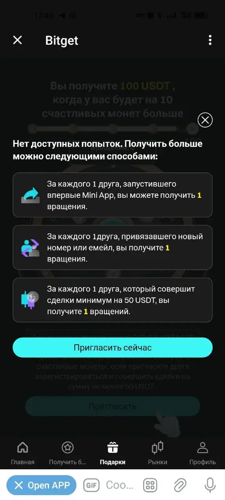 Bitget screenshot 6