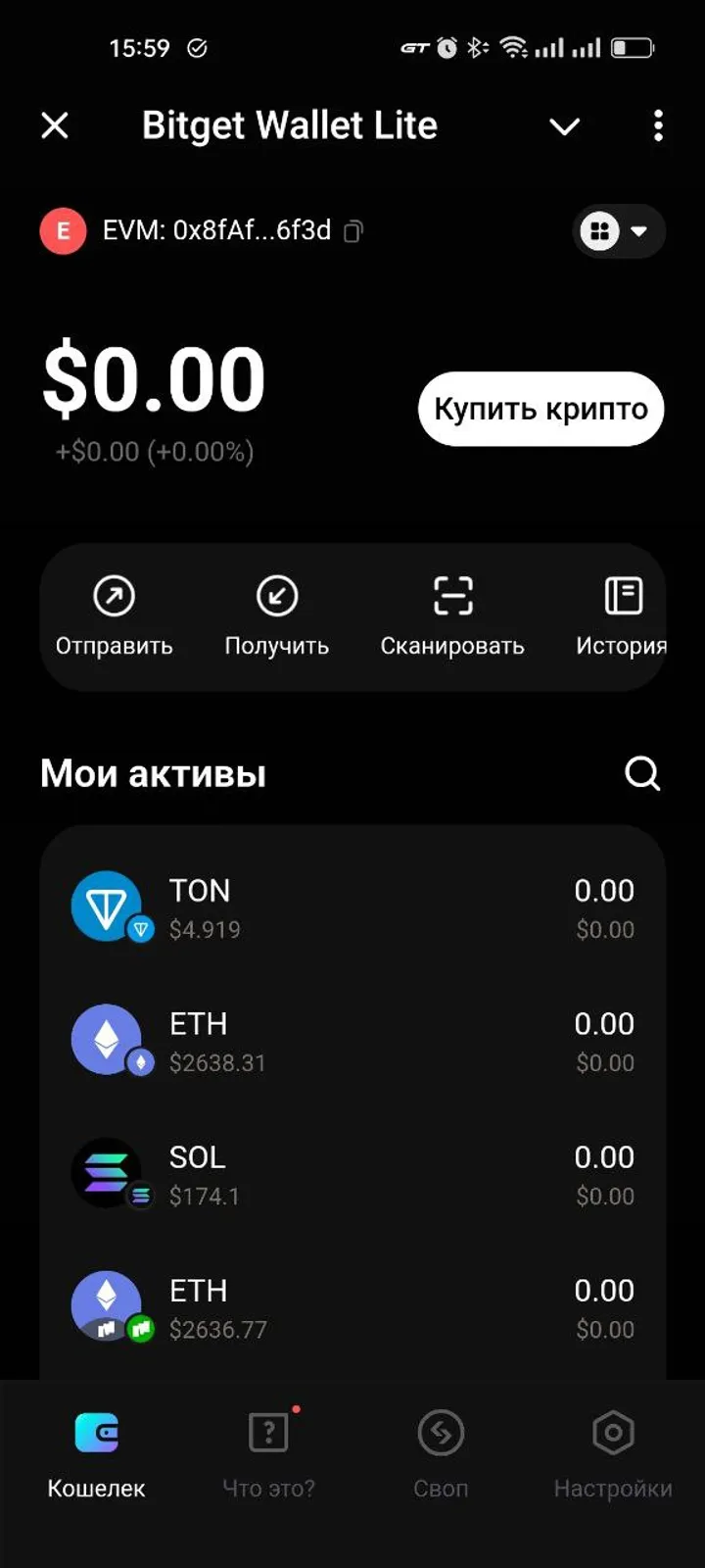 Bitget Wallet Lite screenshot 1