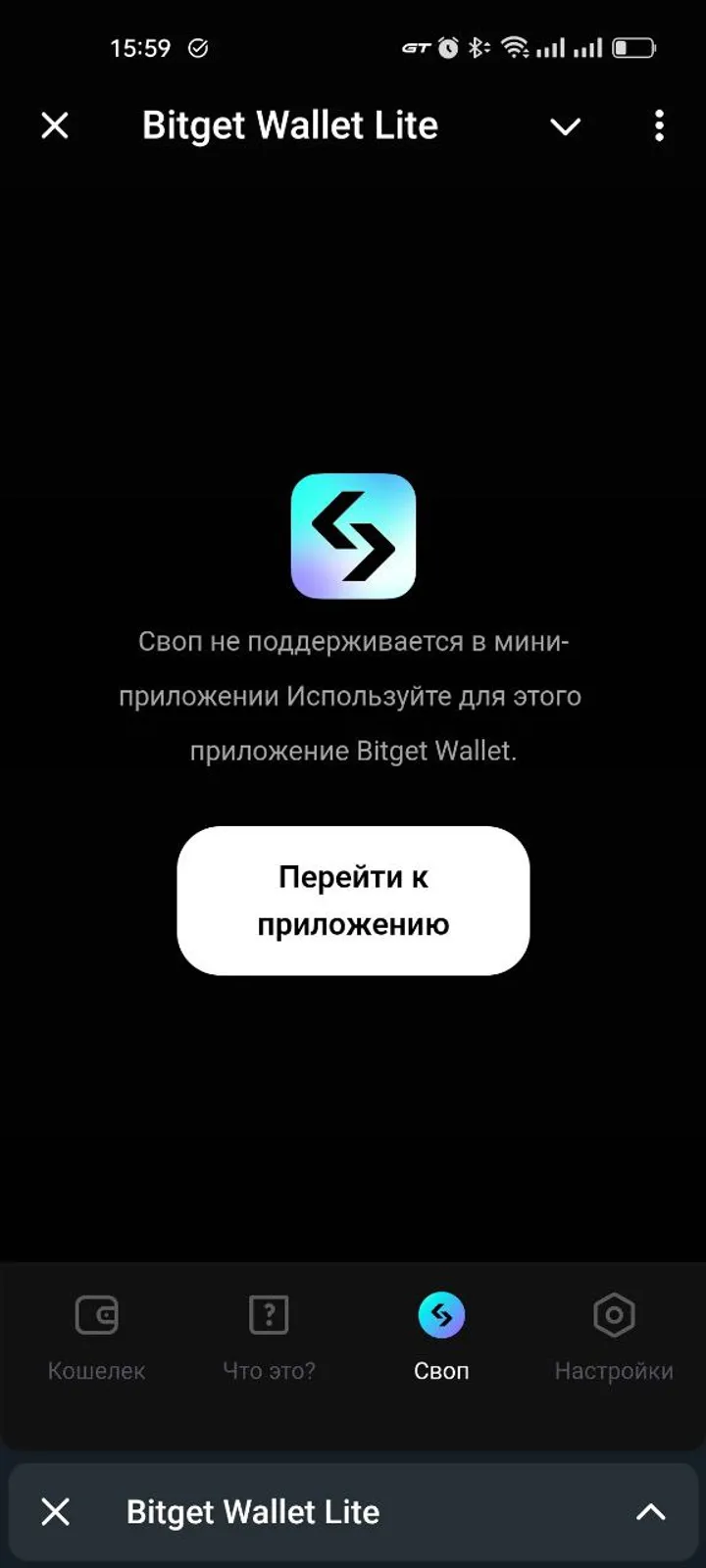 Bitget Wallet Lite screenshot 2