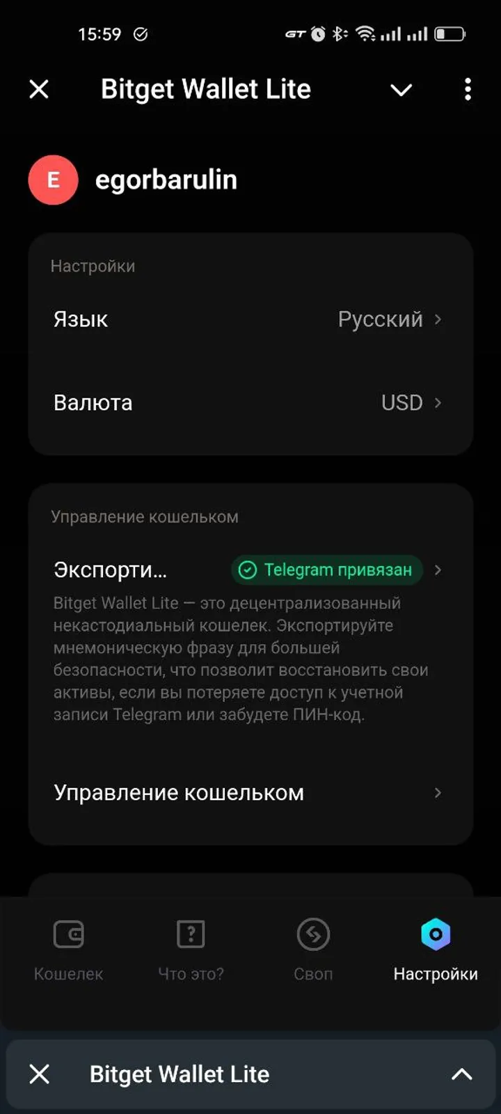 Bitget Wallet Lite screenshot 4
