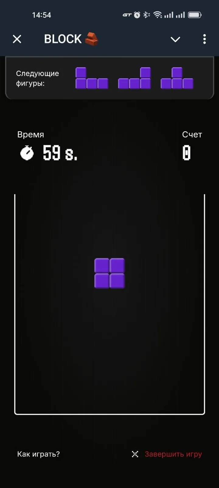 Block screenshot 5