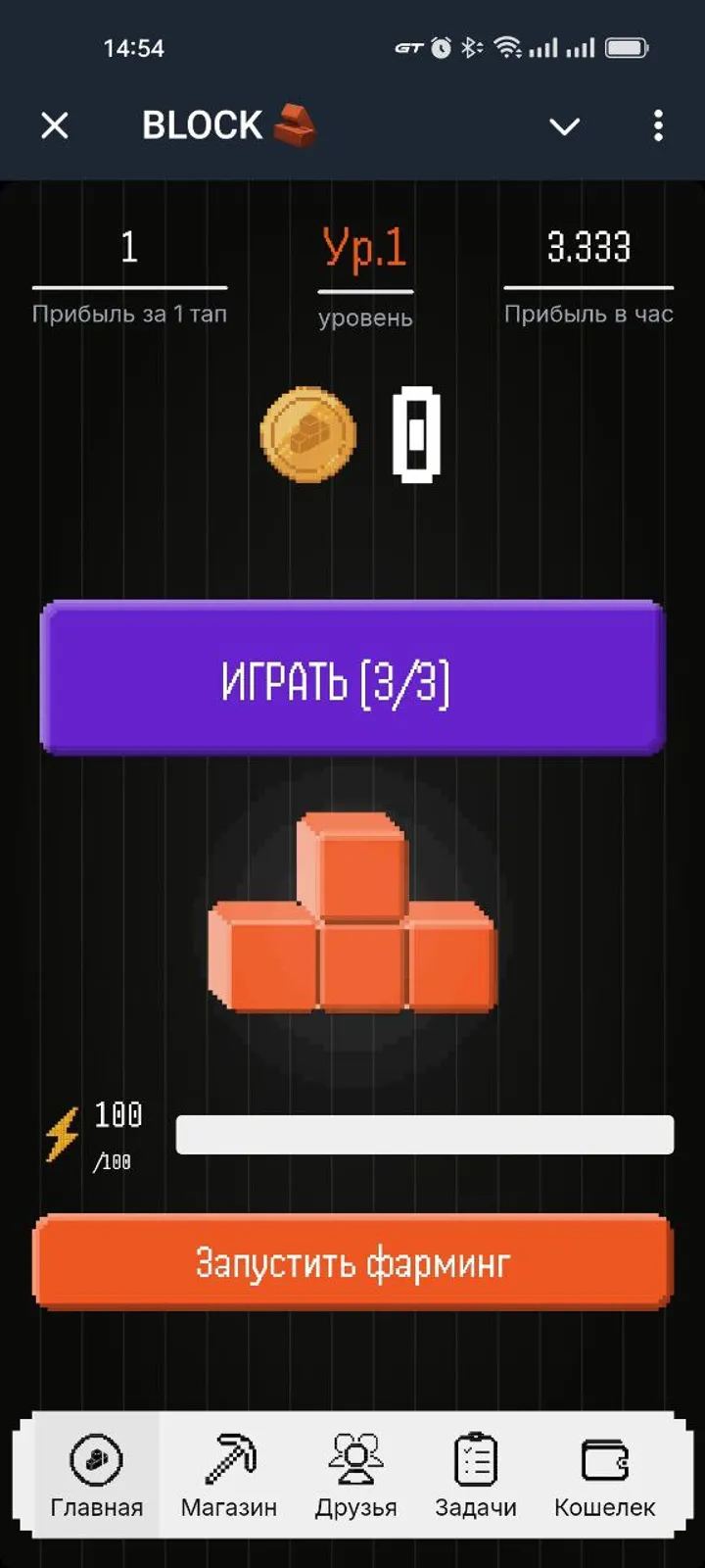 Block screenshot 3