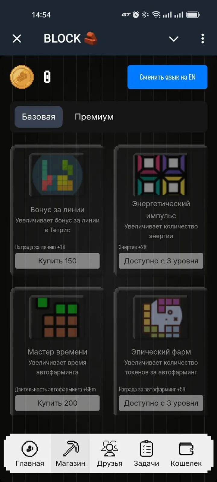 Block screenshot 2