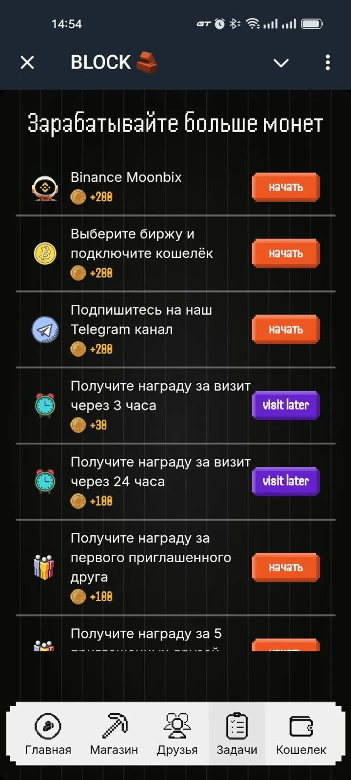 Block screenshot 1