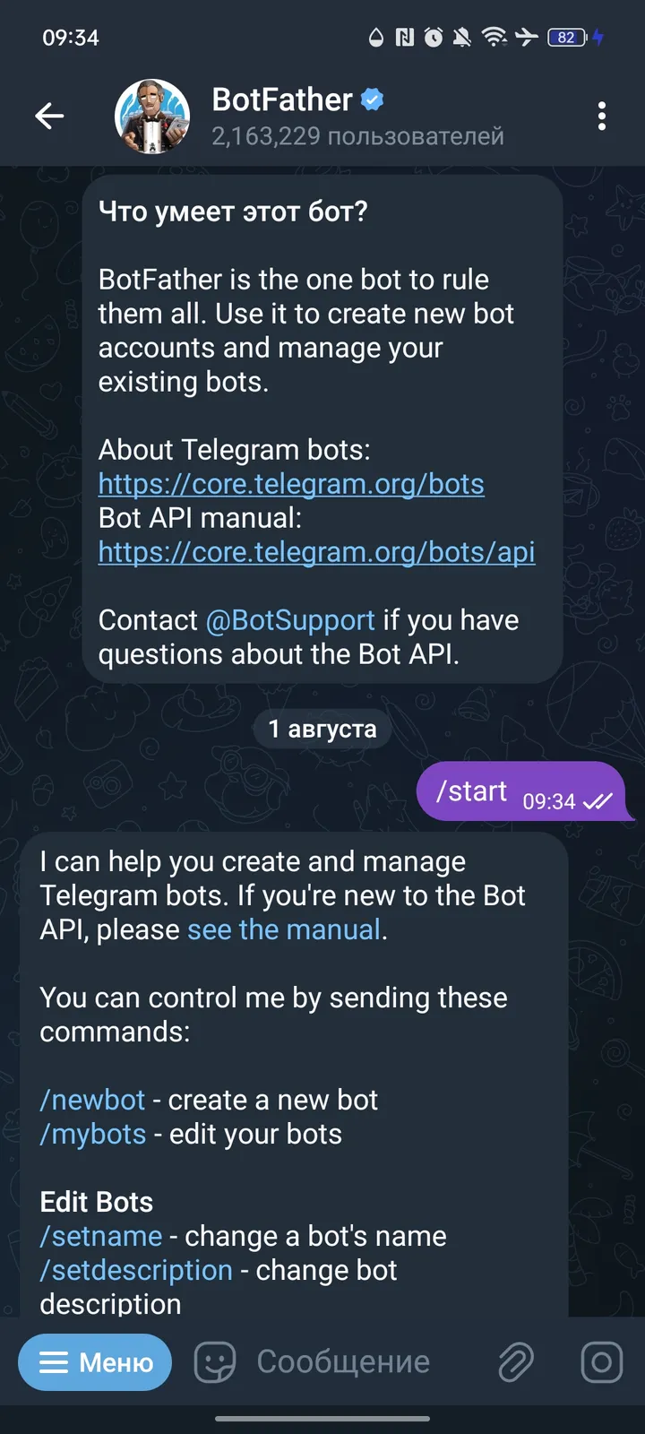 BotFather screenshot 1
