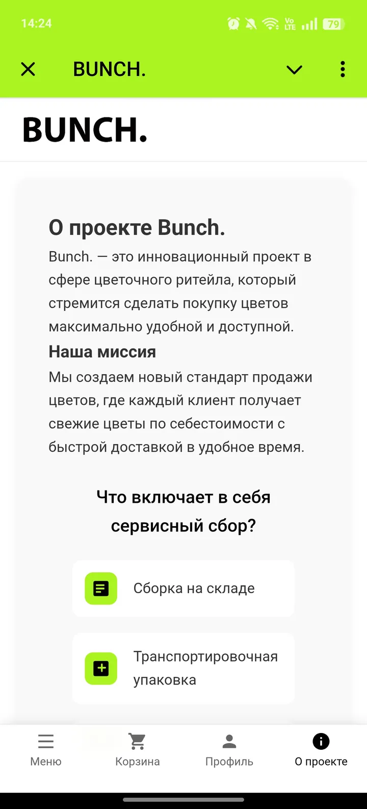 Bunch screenshot 4