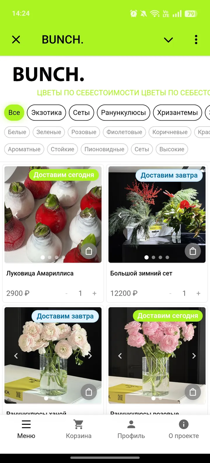 Bunch screenshot 1