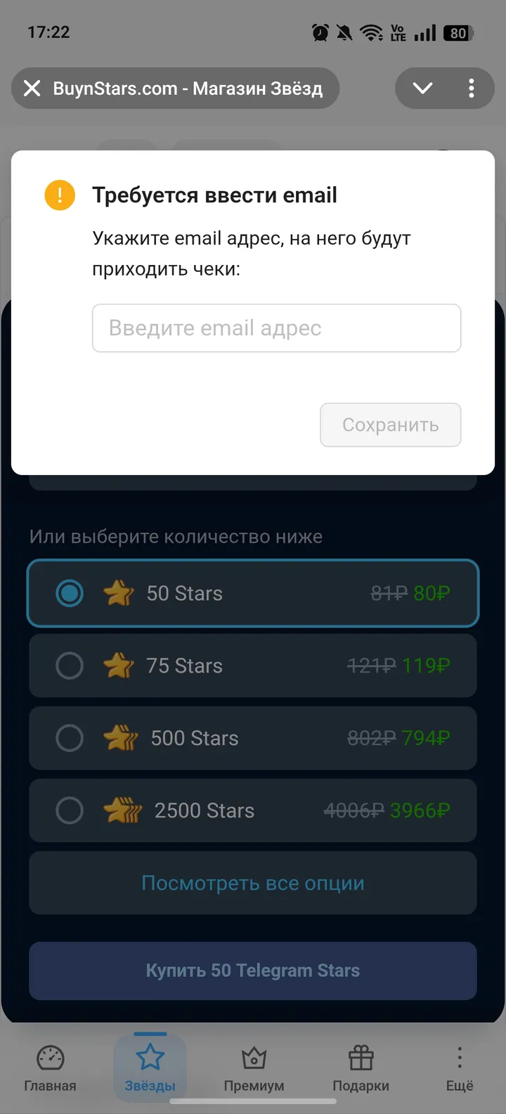 BuynStars screenshot 1