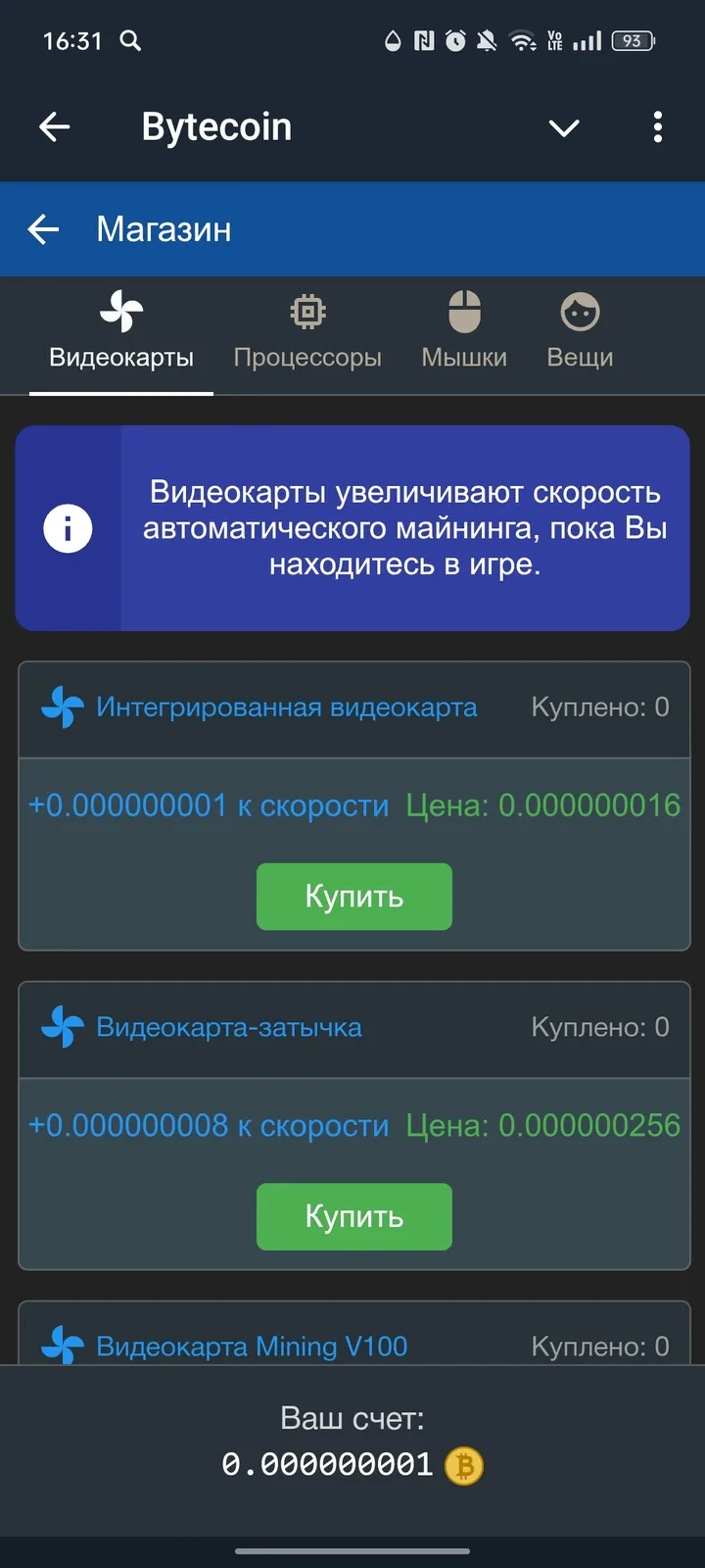 Byte App screenshot 3