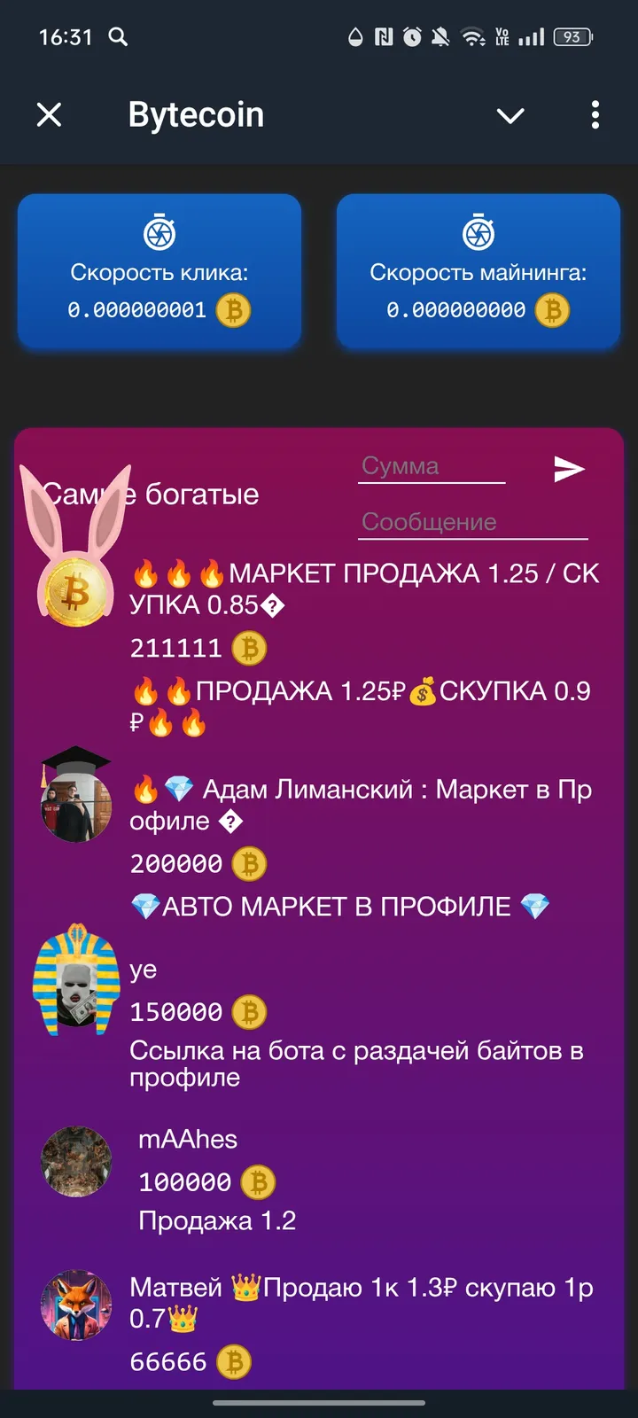 Byte App screenshot 2