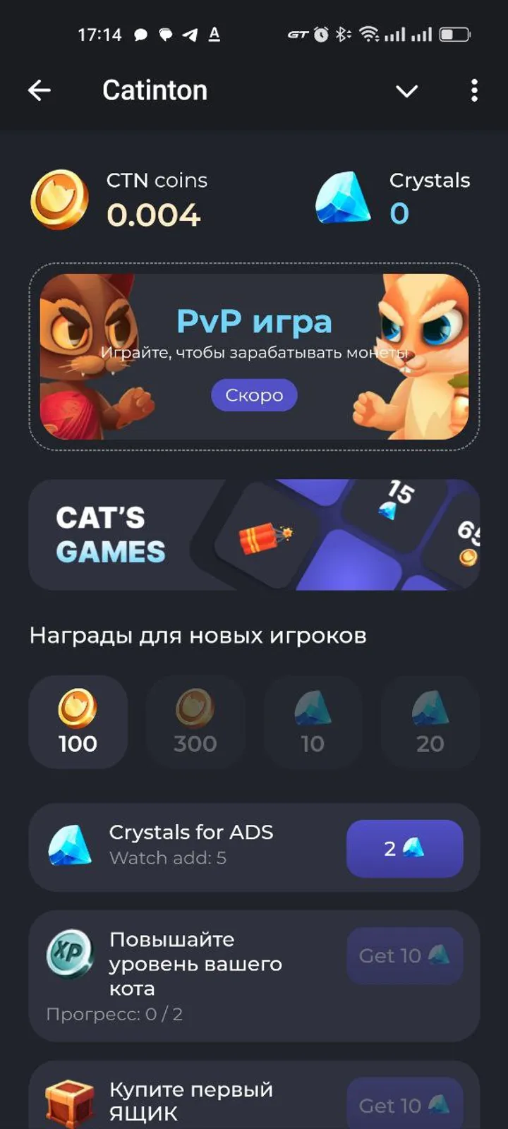 Catinton screenshot 1