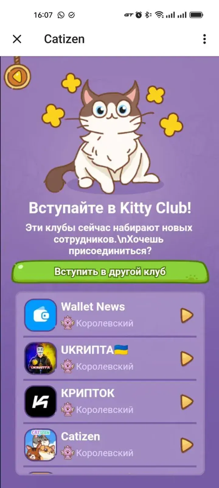 Catizen screenshot 3