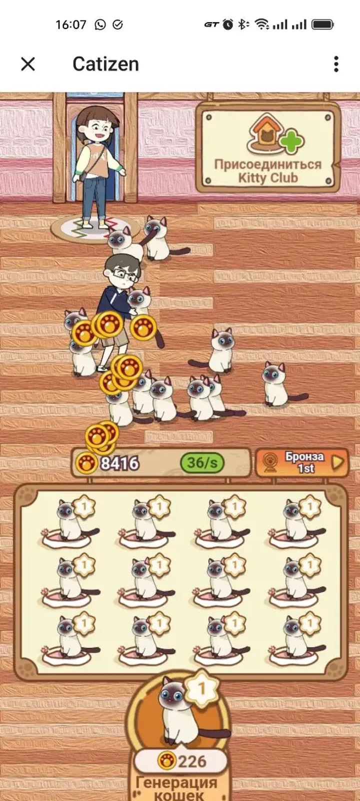 Catizen screenshot 6