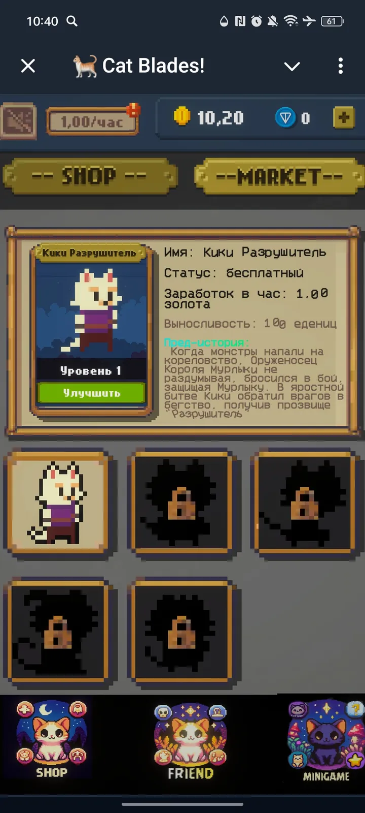 Cat Blades screenshot 3