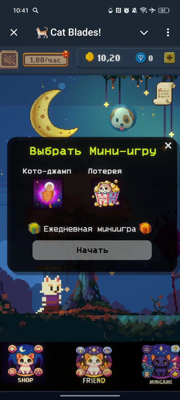 Cat Blades screenshot 4