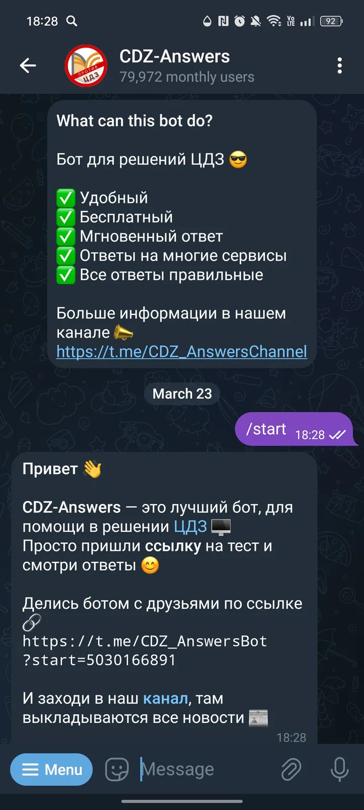 CDZ-Answers screenshot 1